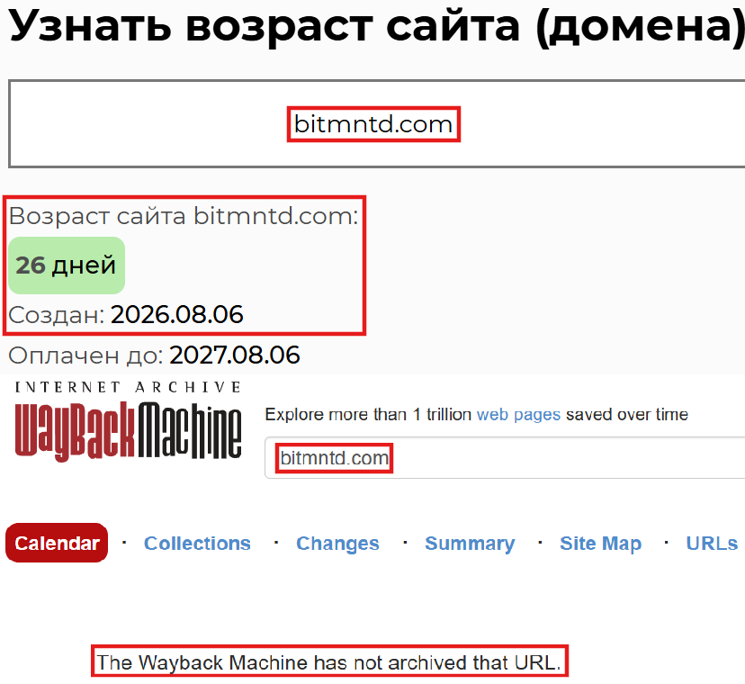 Мошеннический брокер Bitmin Trade (bitmntd.com). Отзывы и возврат денег - 2
