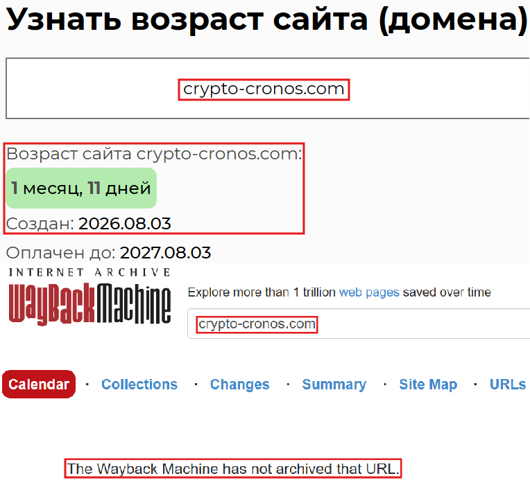 Нелицензированный брокер CryptoCronos (crypto-cronos.com). Отзывы и возврат денег - 2 Нелицензированный брокер CryptoCronos (crypto-cronos.com). Отзывы и возврат денег - 2