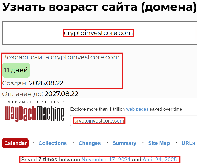 Нелицензированный брокер Cryptoinvestcore (cryptoinvestcore.com). Отзывы и возврат денег - 2