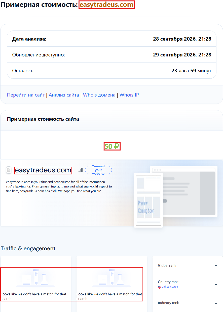 Аферистский брокер Easytrade US (easytradeus.com). Отзывы и возврат денег - 3