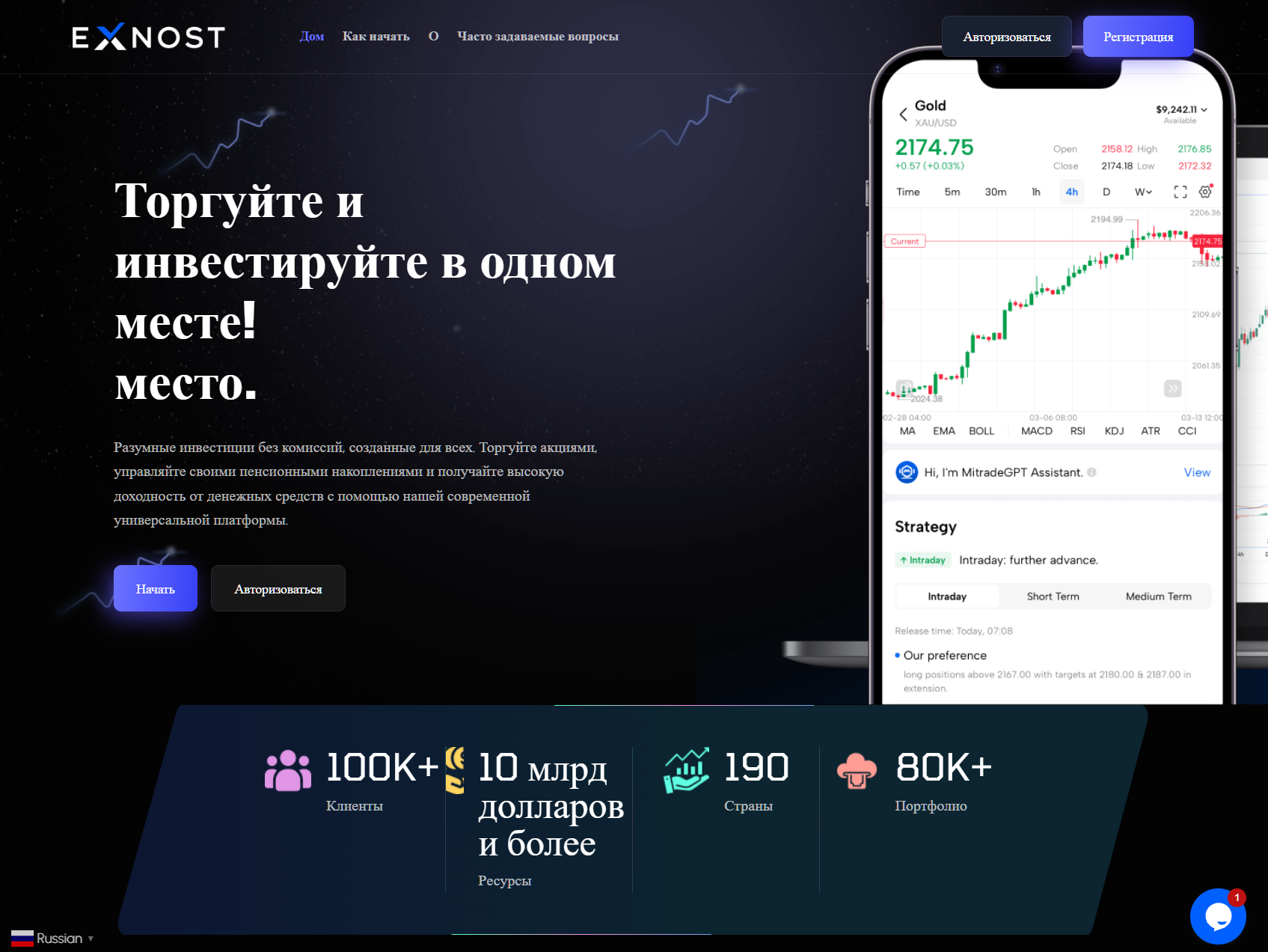 Лжеброкер Exnost (exnost.com). Отзывы и возврат денег - 1 Лжеброкер Exnost (exnost.com). Отзывы и возврат денег - 1