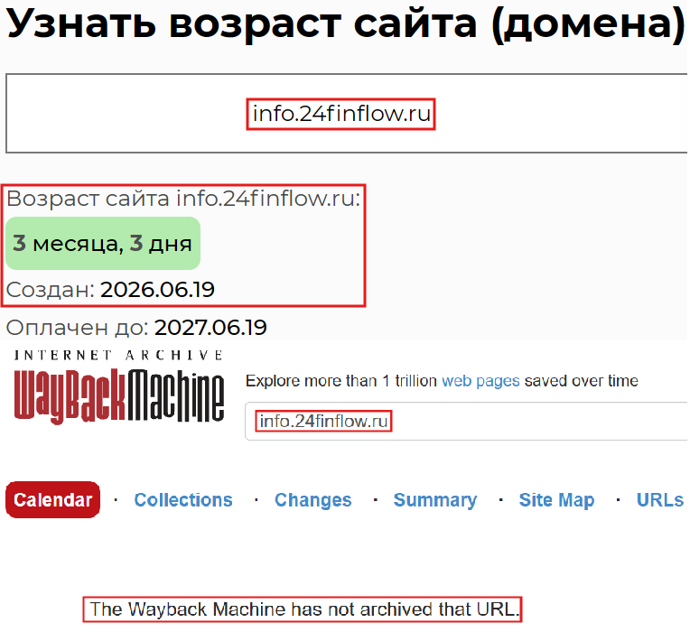 Аферистский брокер FinFlow (info.24finflow.ru). Отзывы и возврат денег - 2