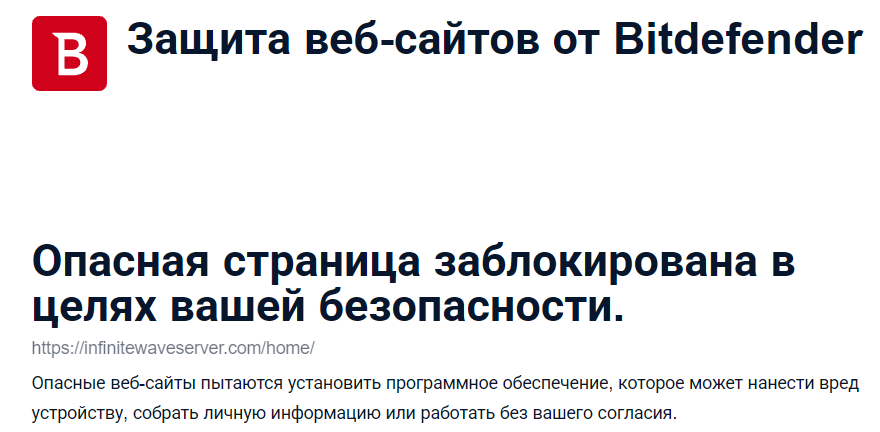 Фальшивый брокер InfiniteWave (infinitewaveserver.com). Отзывы и возврат денег - 2
