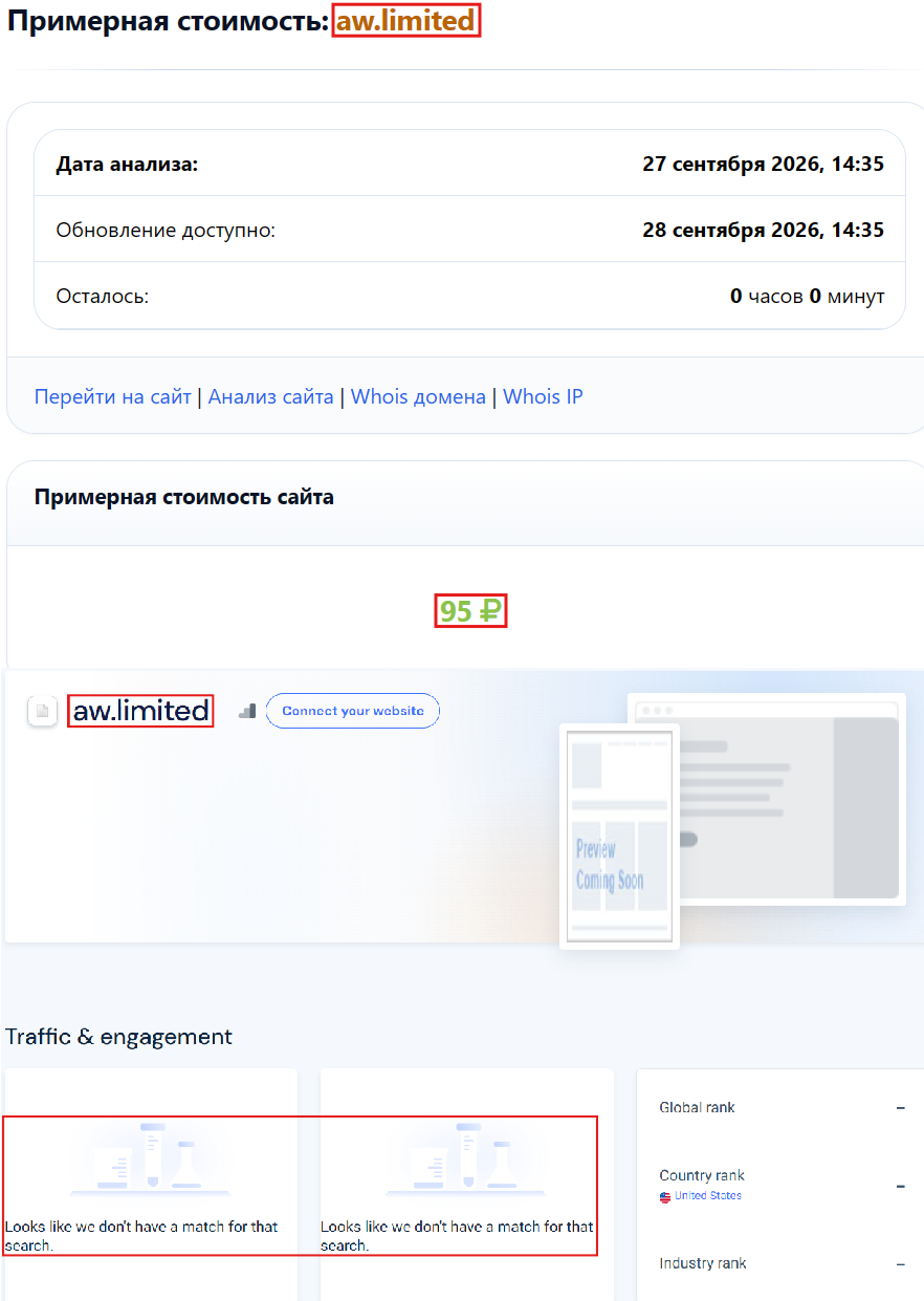 Нелицензированный брокер Limited (aw.limited). Отзывы и возврат денег - 3 Нелицензированный брокер Limited (aw.limited). Отзывы и возврат денег - 3