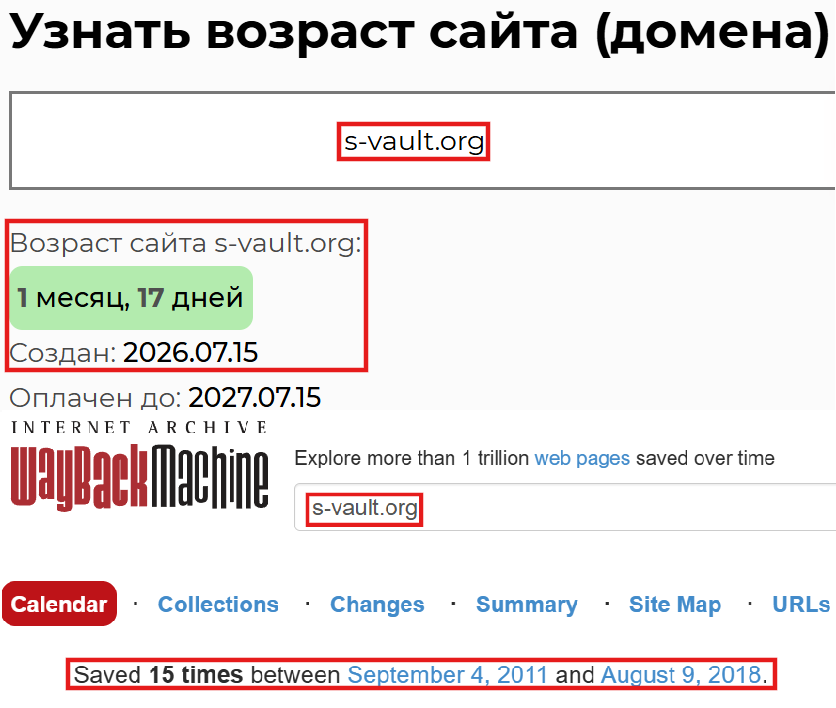 Фальшивый брокер Safevault (s-vault.org). Отзывы и возврат денег - 2 Фальшивый брокер Safevault (s-vault.org). Отзывы и возврат денег - 2