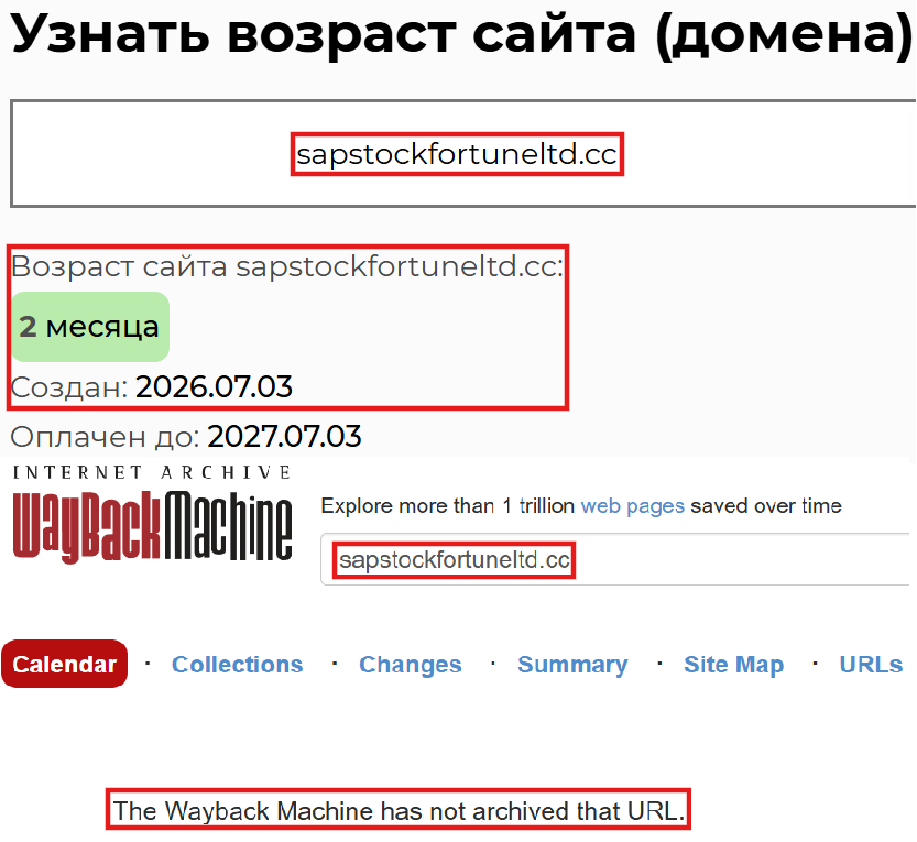 Нелицензированный брокер Sap Stock Fortune (sapstockfortuneltd.cc). Отзывы и возврат денег - 2 Нелицензированный брокер Sap Stock Fortune (sapstockfortuneltd.cc). Отзывы и возврат денег - 2