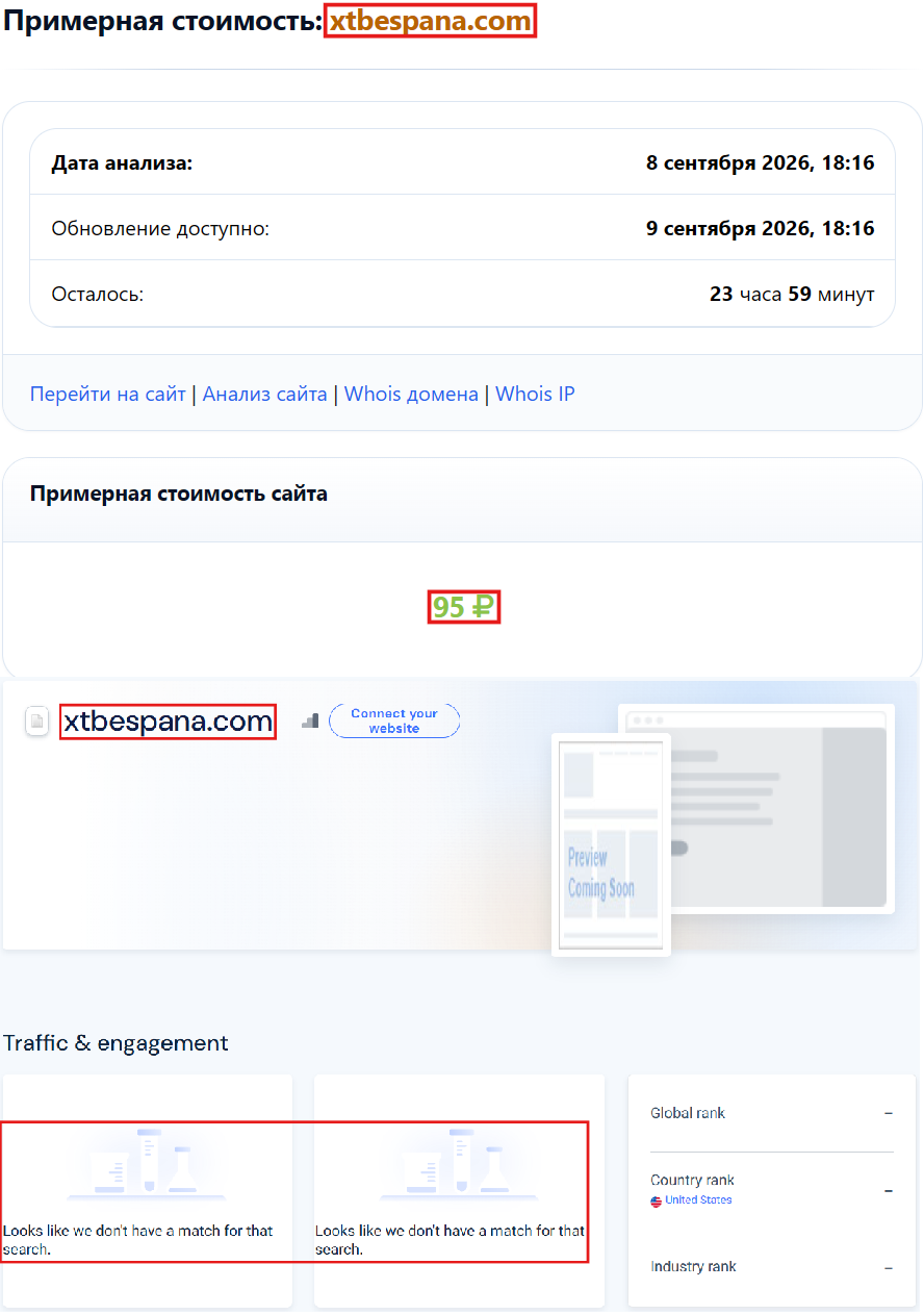 Нелицензированный брокер XTB Espana (xtbespana.com). Отзывы и возврат денег - 3