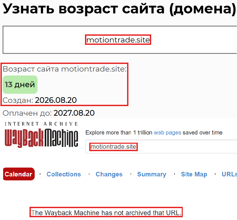 Аферистский брокер MotionTrade (motiontrade.site). Отзывы и возврат денег - 2