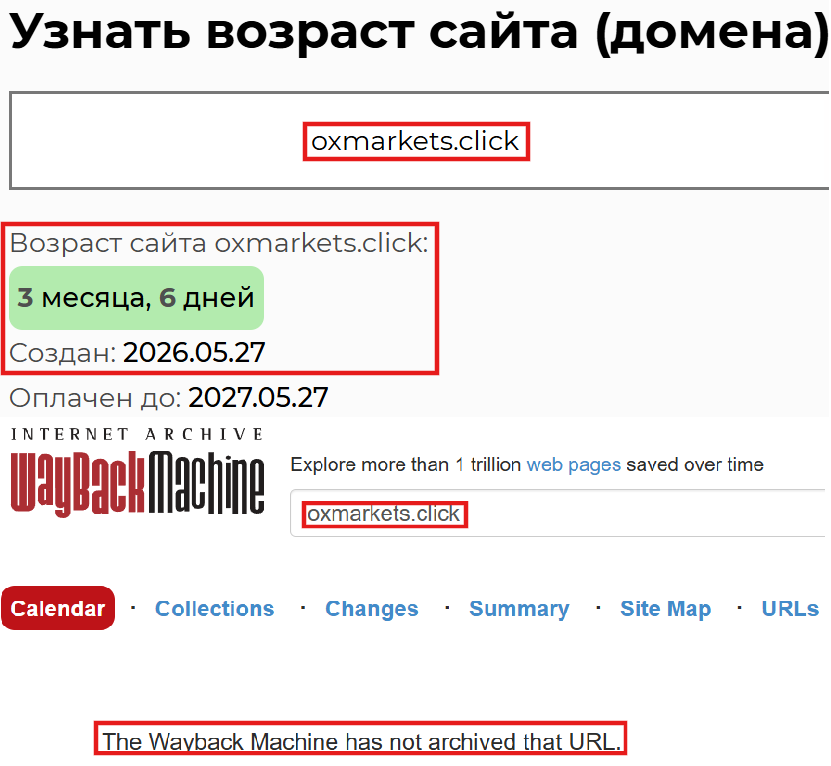 Лжеброкер Oxmarkets (oxmarkets.click). Отзывы и возврат денег - 2 Лжеброкер Oxmarkets (oxmarkets.click). Отзывы и возврат денег - 2