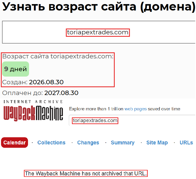Мошеннический брокер Tori Apex Trades (toriapextrades.com). Отзывы и возврат денег - 2