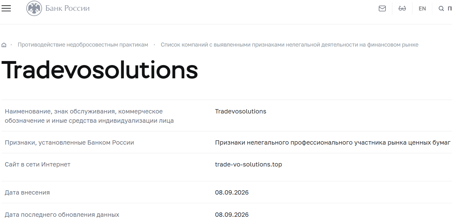 Мошеннический брокер Tori Apex Trades (toriapextrades.com). Отзывы и возврат денег - 4