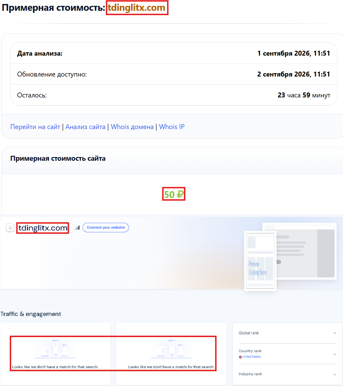 Аферистский брокер Tradinglitex (tdinglitx.com). Отзывы и возврат денег - 3