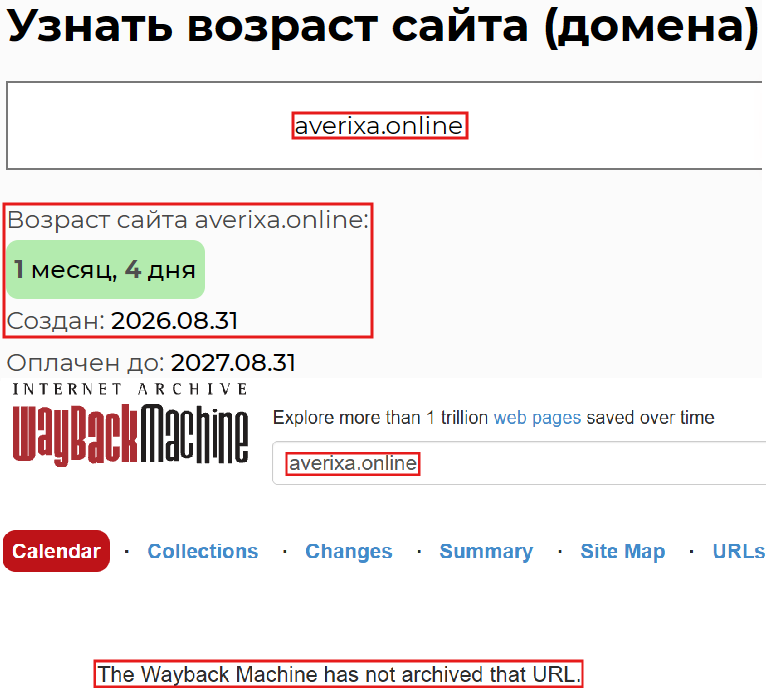 Мошеннический брокер Averixa (averixa.online). Отзывы и возврат денег - 2