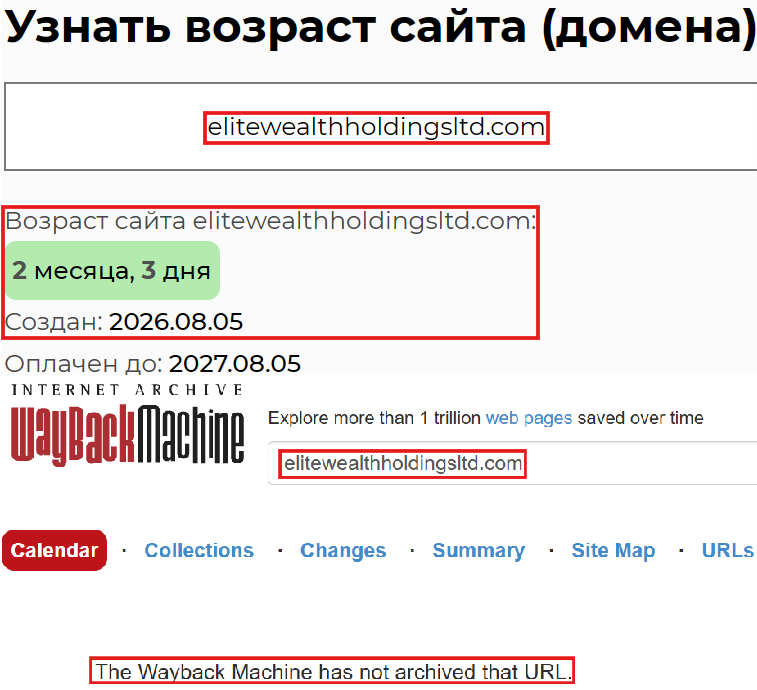 Фальшивый брокер Elite Wealth Holdings Ltd (elitewealthholdingsltd.com). Отзывы и возврат денег - 2