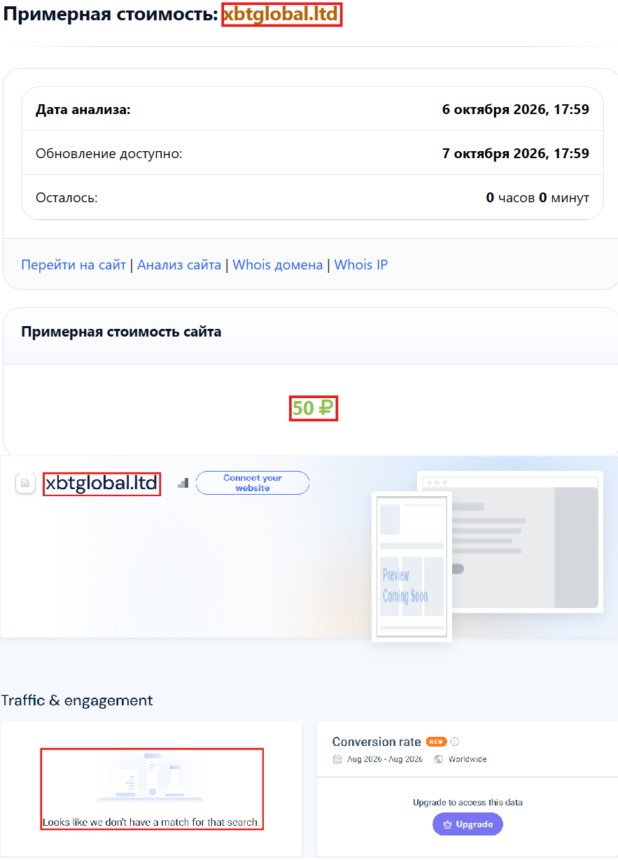 Лжеброкер XBT Global LTD (xbtglobal.ltd). Отзывы и возврат денег - 3