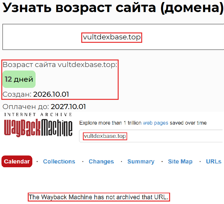 Лжеброкер Vultdexbase (vultdexbase.top). Отзывы и возврат денег - 2