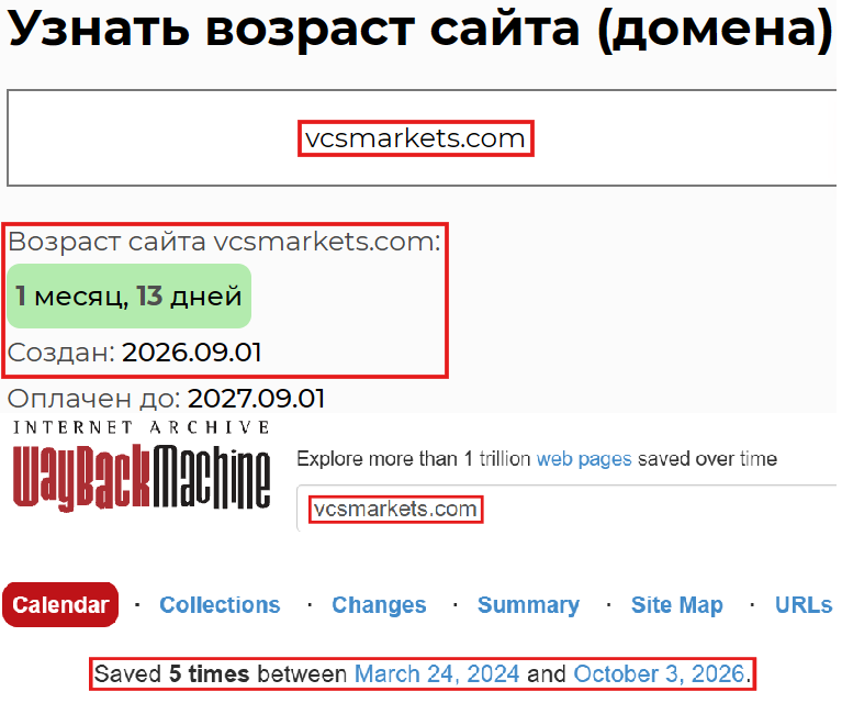 Аферистский брокер VCS Markets (vcsmarkets.com). Отзывы и возврат денег - 2 Аферистский брокер VCS Markets (vcsmarkets.com). Отзывы и возврат денег - 2