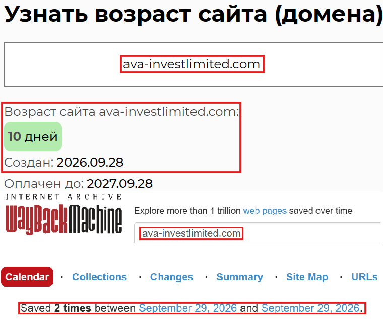 Нелицензированный брокер Ava Investlimited (ava-investlimited.com). Отзывы и возврат денег - 2