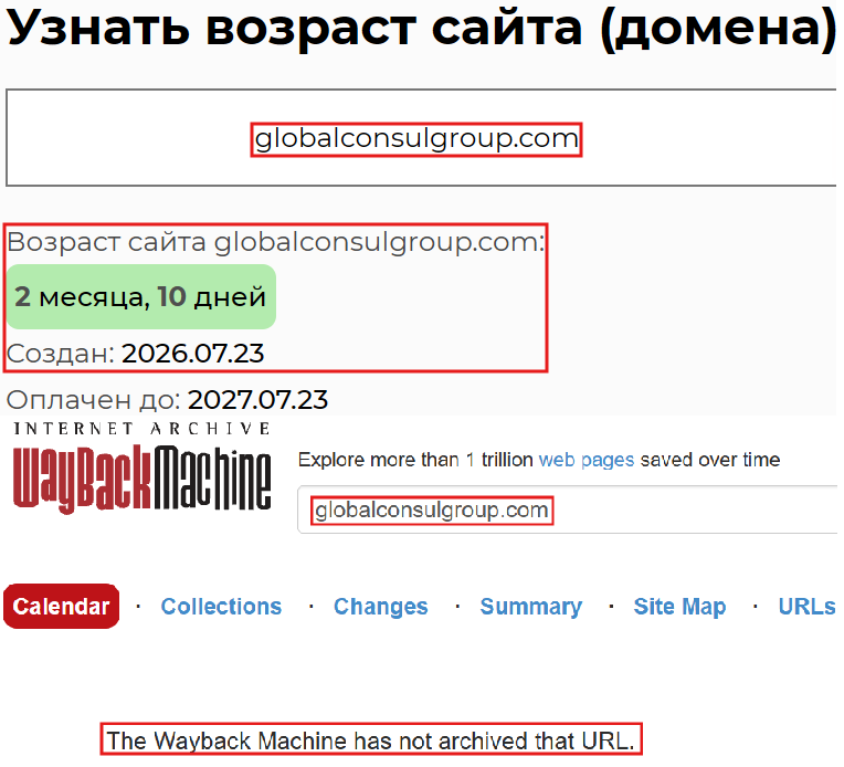Фальшивый брокер Global Consul Group (globalconsulgroup.com). Отзывы и возврат денег - 2 Фальшивый брокер Global Consul Group (globalconsulgroup.com). Отзывы и возврат денег - 2