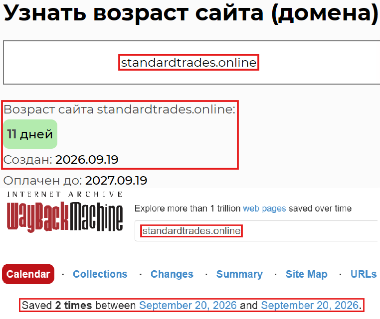 Лжеброкер Standard Trade (standardtrades.online). Отзывы и возврат денег - 2