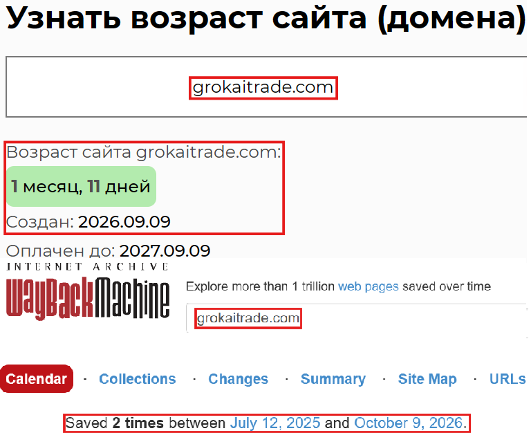 Аферистский брокер Grok Trade (grokaitrade.com). Отзывы и возврат денег - 2