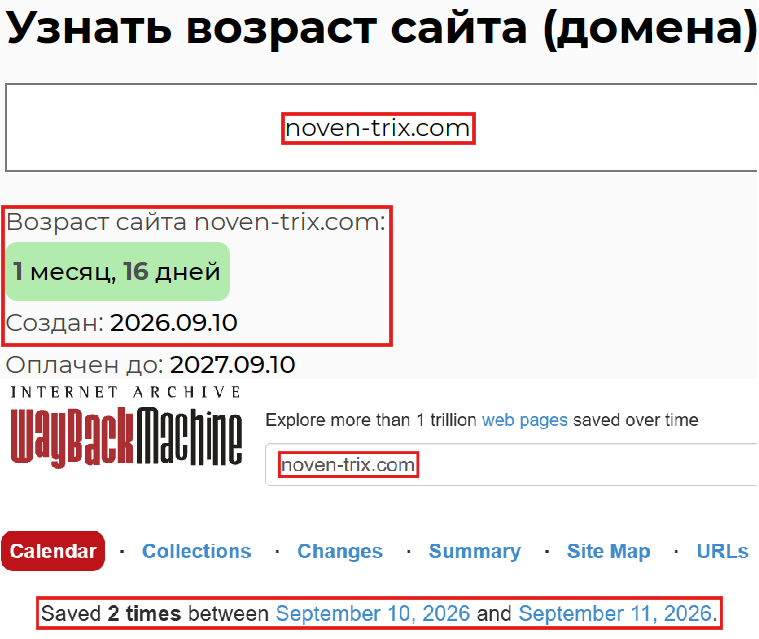Аферистский брокер NovenTrix Capital (noven-trix.com). Отзывы и возврат денег - 2