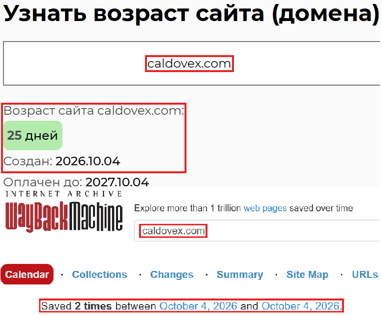 Лжеброкер Caldovex Market (caldovex.com). Отзывы и возврат денег - 2